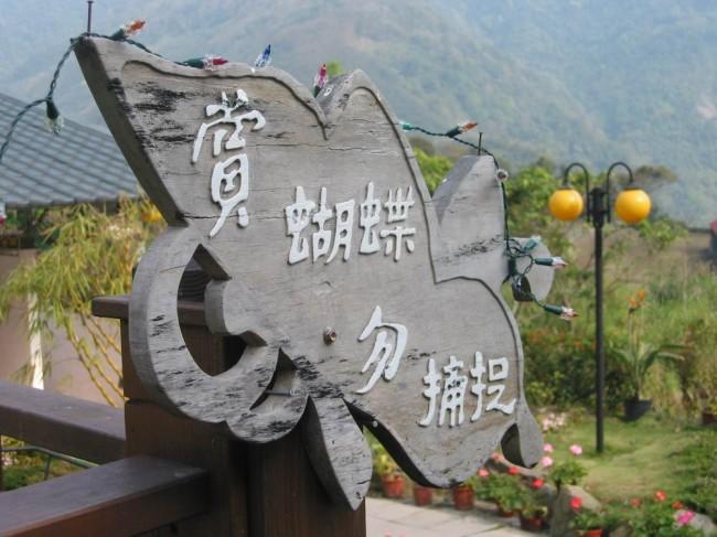 北橫之星 Taoyuan Dış mekan fotoğraf